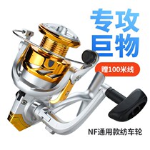Fish Wheel Metal Core Spinning Wheel Special Plated Head Fishing Wheel Road Subwheel Sea Bar Wheel
