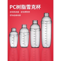 Shaker cup Hand shake pot with scale Milk tea shop supplies Special tools 700ml Shaker set Shaker