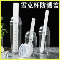 Shaker cup splash cap Burst lemon tea Hand tool Hit the lid Commercial 700ml hammer broken popsicle cup cover