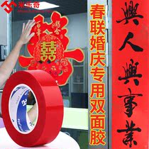 Sticking couplet artifact sticky spring couplet special seamless tape easy to tear and no residue New year pictures double-sided wedding room wedding car glue