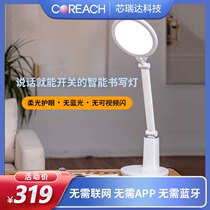 Bedside white smart home voice AI console light Childrens eye protection reading LED voice control creative gift