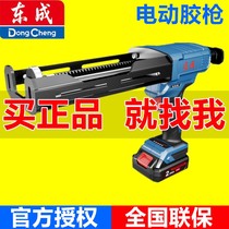 Dongcheng electric glass glue gun Rechargeable lithium battery glue gun Automatic structural silicone gun Beauty seam glue gun