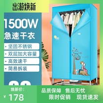 Zhigao dryer Household small air dryer Drying machine Quick drying clothes dryer Wardrobe rack power saving large capacity