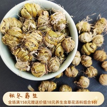 Extra-grade Dendrobium candidum Fengdou granules dry goods 50g Huoshan Dendrobium soup nourishing health tea edible and longan