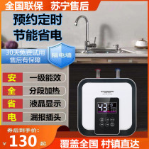 Shishi high-end small kitchen treasure water storage kitchen treasure computer appointment timing 8L home small 10 liters is hot 15