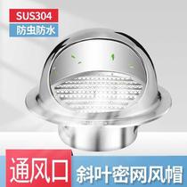 304 stainless steel range hood exhaust pipe outlet outer wall Hood PVC pipe rainproof exhaust hood exhaust port