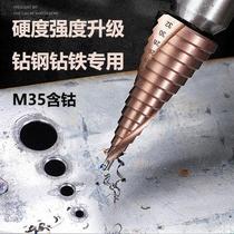 Stainless steel hole opener Drill Steel cobalt-containing drill bit High hardness pagoda drill Drilling drilling reaming drill bit