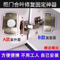 Wooden cabinet door hinge repair plate Hinge plate repair Stainless steel hinge reinforcement plate mounting plate repair plate fixing