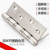 Popular 4 inch 5 inch 6 inch 304 stainless steel door door flat open bearing hinge hinge Silent universal type thickened