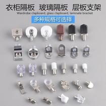 Wine cabinet 7-shaped bracket cabinet laminated plate support glass support fixing buckle glass bracket partition nail cabinet wardrobe fixed