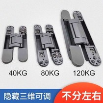 Three-dimensional adjustable hinge folding door hidden hinge cross hidden hinge invisible door door door wooden door hidden