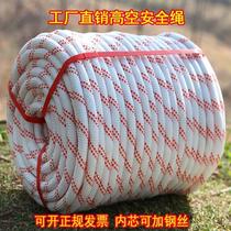 Rope wholesale nylon rope drawstring soft cord polypropylene outdoor high-altitude safety rope safety rope truck binding rope wear-resistant