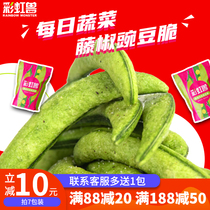 Rainbow beast vine pepper flavor Pea crisp Ready-to-eat dehydrated vegetables Dried fruits and vegetables chips Office dormitory net red snacks