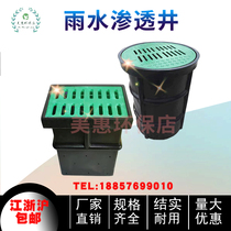 Rainwater infiltration well collection well Plastic HDPE round square well manhole overflow inspection well sewage box drainage system