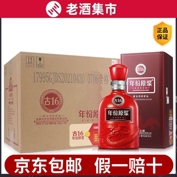 古井贡酒年份原浆16年-古井贡酒年份原浆16年促销价格、古井贡酒年份原