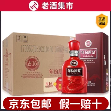 古16年份原浆酒-古16年份原浆酒促销价格、古16年份原浆酒品牌- 淘宝
