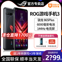 (Straight down 1700 to send original tempered film) ASUS ROG3 mobile phone Snapdragon 865 Plus official flagship of the loser eye e-sports students 144Hz game dual card dual standby 5G players