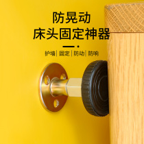 Zhidu bedside holder anti-collision anti-collision and anti-shaking adjustable pad sticker bed rocking stable Wall top bed artifact anti-bed sound