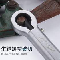 (Rusty nut breaker) Nut separator cutting and removing screw nut splitting tool