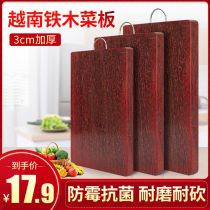 Iron wood cutting board anti-mildew antibacterial rectangular cutting board household cutting board kitchen supplies solid wood cutting board panel
