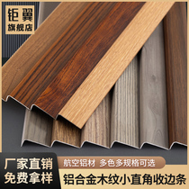 Aluminum alloy wood floor press bar door bar buckle wood grain small right angle L-shaped 7-bar decorative line edging strip