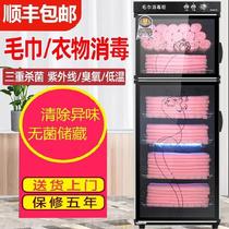 Towel disinfection cabinet double Open beauty salon health Hall underwear cabinet type ear picking infrared barber shop dedicated office