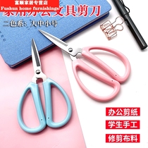 Stainless steel office stationery scissors household scissors students hand-cut paper scissors tailor cutting thread head scissors