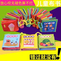 Baby early education cognition cloth book cant tear bad cloth book set gift box 0-3 year old childrens cloth book sound paper educational toy