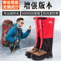 Sand foot cover snow cover outdoor snow proof waterproof hiking desert equipment men and women mud proof shoe cover leg protector leg cover