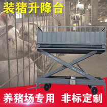 The pig lifting platform moves on the pig platform to drive out of the pig table. Simple electric hydraulic pig farm climbing ladder channel unloading pig platform