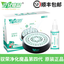 Yurong purification magic crystal fourth generation car sterilization and deodorization car air freshener car disinfection solid ointment