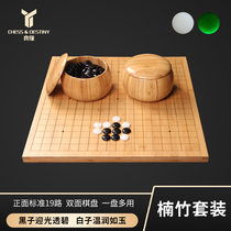 Game margin Go chess dual-use suit bamboo board engraving line Children adult beginners backgammon Yunnan chess piece