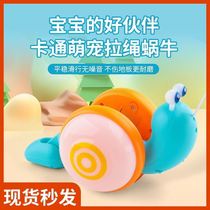 Pulling rope snail baby children crawling toddler puzzle music Light toy hand rope traction can be towed