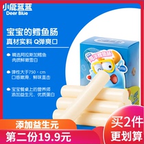 Fawn blue cod intestines 300g fish intestines baby snacks children meat sausage nutrition send infant recipes