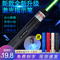 Infrared laser light super far lettering laser flashlight simple strong light sand plate pen Green Light sales office indicator pen and cat