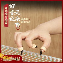 Play guzheng nails children tortoise color flat adult professional performance trumpet medium thin type nail finger tape Tape