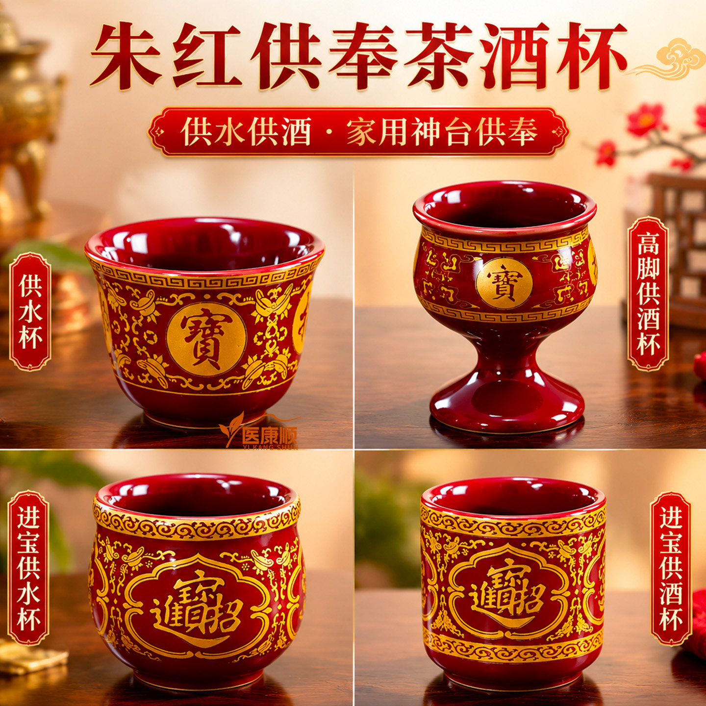 神台酒杯-神台酒杯促销价格、神台酒杯品牌- 淘宝