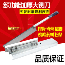 Guillotine knife household small bone cutting machine chicken and duck vermicelli knife manual cutting lamb ribs leg pork trotters chicken feet herbal knife