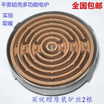 Electric furnace 1000W electric furnace plate electric furnace aluminum shell experiment small heating plane electric furnace wire electric furnace household