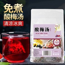 50 sachets of authentic old Beijing sour plum soup Raw material package dried black plum osmanthus homemade drink flavored tea sour plum powder