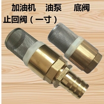 4 6 minutes 1 inch brass bottom valve stainless steel filter screen suction pump forward water spring check valve check check check valve