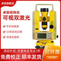 Laser electronic theodolite High-precision upper and lower laser surveying and mapping instrument Construction engineering infrared automatic measurement