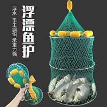Fish Fishing Nets Bag Plus Coarse Woven Fish Basket Floating Fish Protection Floating Water Sea Fishing multiple floating ball fishing protective mesh pockets folding clothes