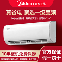 Midea cool star 1 5 horse new level cooling and heating frequency conversion WF intelligent control wall-mounted air conditioner PH200(1