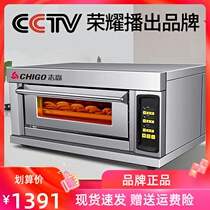 Zhigao oven commercial one layer two plates two large capacity electric oven large cake pizza oven gas baking oven