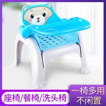 Household multi-functional childrens folding shampoo chair Dining chair Two-in-one baby toddler girl shampoo artifact chair