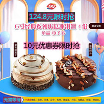 dq Cake DQ Snow Queen dq Ice cream Danmu DQ Ice Cream Cake dq Birthday Cake Voucher