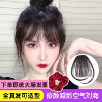 Bangs wig female net red air Bangs wig film true from natural comics Qi Liu Hai incognito fake bangs patch