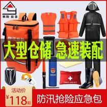 Flood control emergency rescue package Fire Equipment kit supplies waterproof disaster rainy season Patrol rescue escape box flood season