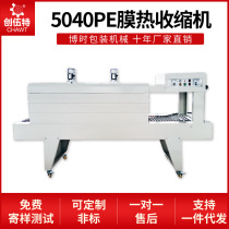 BSE-5040 4535 PE film Heat Shrinkable machine sleeve film packaging machine mineral water bottle shrink film plastic sealing machine